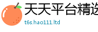 2025新澳门天天精准大全谜语把7777788888管家婆老家凤凰网